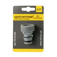 Изображение адаптер внутренний для шланга, наружная резьба, 3/4" чеглок   /320 шт