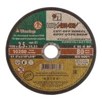 Изображение 150*2,5*22 с 30 r bf 80 (54c бу) кр.отр.кам+бетон луга