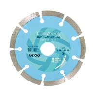 Изображение диск алмазный litewerk / чеглок сегмент 115*22,23мм (100шт) эконом
