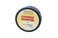 Изображение канифоль сосновая 20 гр /10 шт / 500