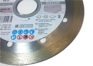 Изображение диск алмазный distar razor 5d 230*22 мм серебро
