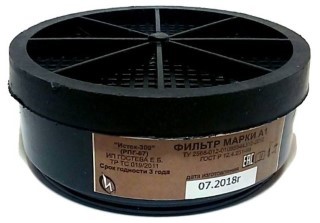 Изображение фильтр сменный рпг-67 (уп 10/100 шт) (патрон а)