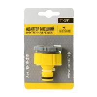 Изображение адаптер внешний для шланга, внутренняя резьба,1"- 3/4" чеглок   81/324 шт
