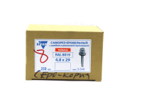 Изображение саморез кровельный 4,8*29, серо-коричневый, ral8019, тайвань, (250)