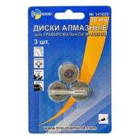 Изображение диски алмазные trio-diamond 20 мм (3шт.) для гравировальной машинки, 141020