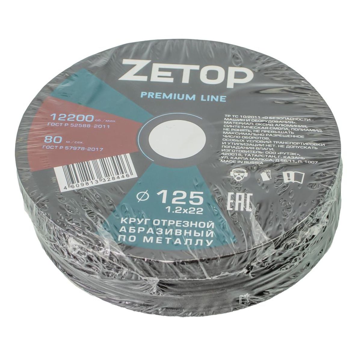 Круги отрезные шлифовальные. Отрезные круги по металлу 125 1.0 22 купить. Диск алмазный TM Zetop. Отрезной диск Волат 90125-10.