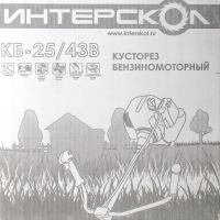 Изображение бензотриммер интерскол 043