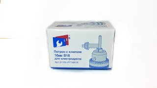 Изображение патрон 3/0-16 мм конус b16 seb/torgwin