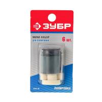 Изображение набор насадок для гравер зубр мини (35942-h6)