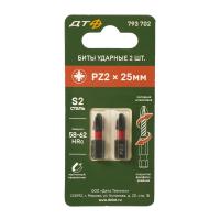 Изображение биты дт ударные pz2(25) 793702 /2 шт./цена за упак. -zzz-