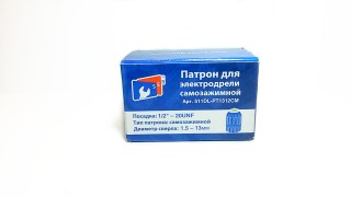 Изображение патрон 1,5-13мм 1/2-20 unf самозажим. seb/torgwin 