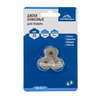 Изображение диск алмазный vertextools (вертекс) 20*3 мм для гравера