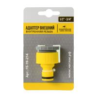 Изображение адаптер внешний для шланга, внутренняя резьба,1/2"- 3/4" чеглок   80/320 шт