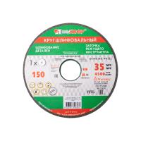 Изображение 150*20*32 64 с 60 k v (25 см1 к) шлиф.круг луга /16