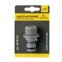 Изображение адаптер внутренний для шланга, наружная резьба, 1/2" чеглок   /320
