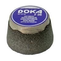 Изображение шарошка абразивная 75*60*45 doka f36 (маленькая) для ушм 