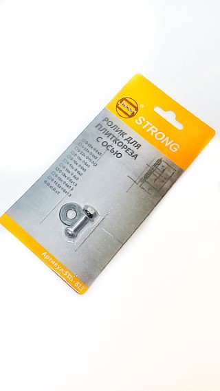 Изображение ролик на плиткорез д 15*6*1,5 стронг