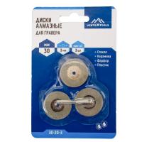 Изображение диск алмазный vertextools (вертекс) 30*3 мм для гравера