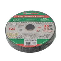 Изображение 125*20*20 25а 60 к v (25 cm2 k) шлиф.круг луга