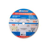 Изображение 150*20*12,7 25а 60 l v (25 см2 кб)шлиф.круг луга