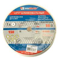 Изображение 150*16*12,7 25а 60 l v (25 см2к) шлиф.круг луга