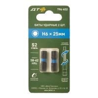 Изображение биты дт ударные h6(25) 796402 /2 шт./цена за упак.