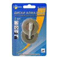Изображение диски алмазные trio-diamond 40 мм (2шт.) для гравировальной машинки, 141040