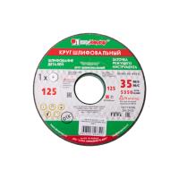Изображение 125*20*32 64 с 60 k v (25 cm1 k) шлиф.круг луга /24
