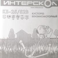 Изображение бензотриммер интерскол 052