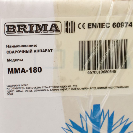 Изображение инвертор сварочный brima mma-180 -zzz-