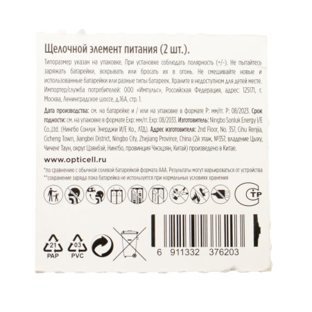 Изображение батарейка opticell (duracell) lr06-20bl simply aa 2х10шт отр.наб (пальчик)