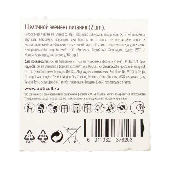 Изображение батарейка opticell (duracell) lr06-20bl simply aa 2х10шт отр.наб