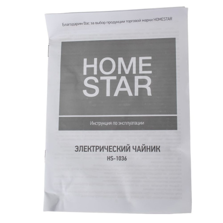 Изображение чайник homestar hs-1036 (1,8 л) белый, двойной корпус