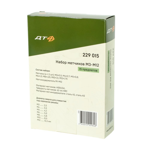 Изображение набор метчиков дт 15 шт. 10702070/130324/3105292