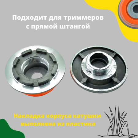 Изображение катушка на триммер 26 чеглок (1/50)