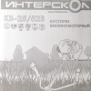 Изображение бензотриммер интерскол 052