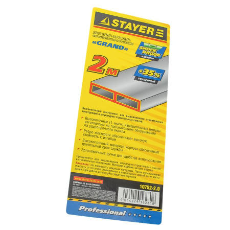 Изображение правило-уровень с ручками grand, 2м,/5шт/ stayer