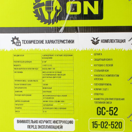 Изображение бензотриммер gc-52, 52 см3, 1,5 квт, 2,0 л.с.нож(255 мм) +катушка с леской(460мм), неразъем.штанга