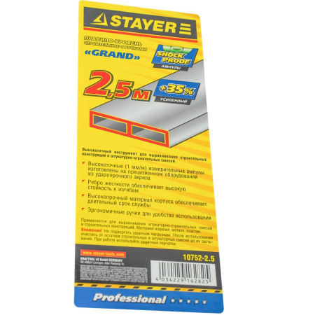 Изображение правило-уровень с ручками grand, 2,5м,/5шт/  stayer