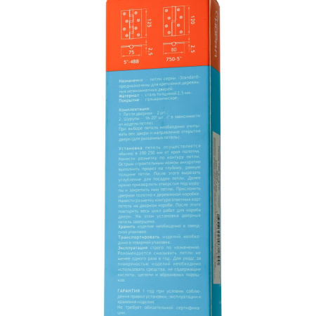 Изображение петля нора-м  750-5"-120х80х2,5-cp-l (хром) левая (20/100)