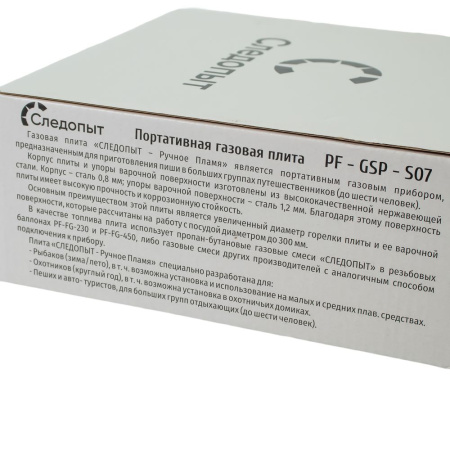 Изображение газовая плита порт. "следопыт-ручное пламя" /20/