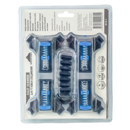 Изображение набор зажимов для угловых соединений 4 пред. vertextools (вертекс)