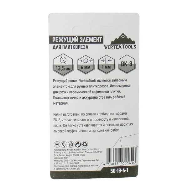 Изображение ролик на плиткорез д 13,5*6*1 мм ( по 25 шт.)