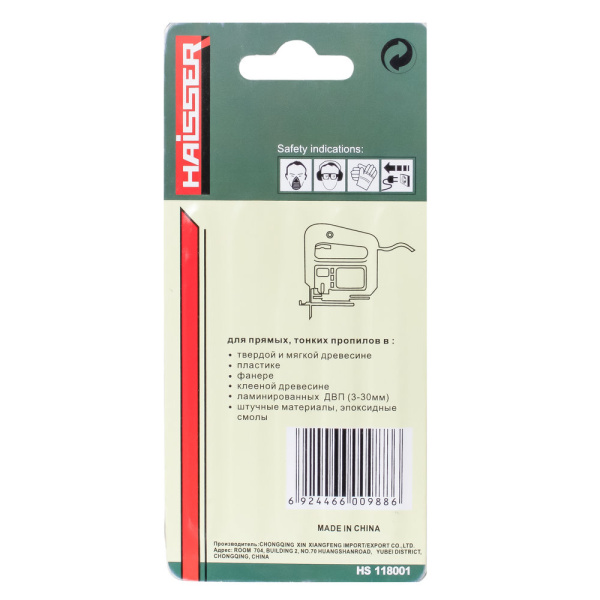 Изображение пилки для эл.лобзика haisser по дер.т101 в высокоуглерод.сталь.мягк.древ,дсп,двп(3-30мм) (1уп.-5 шт)