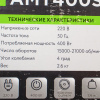 Изображение универсальный резак (реноватор)  amt400s ayger  акция !
