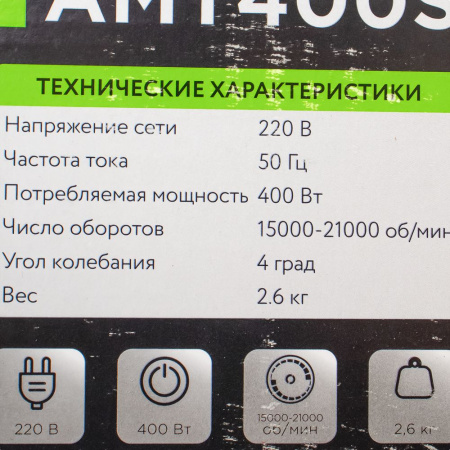 Изображение универсальный резак (реноватор)  amt400s ayger  акция !