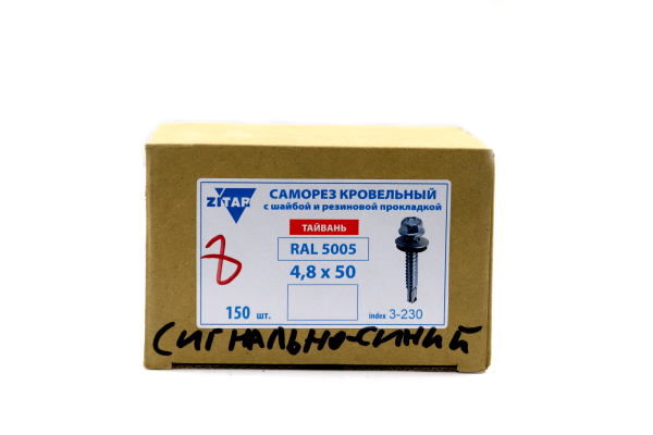 Изображение саморез кровельный 4,8*50/51, сигнальный синий, ral5005, тайвань (150)