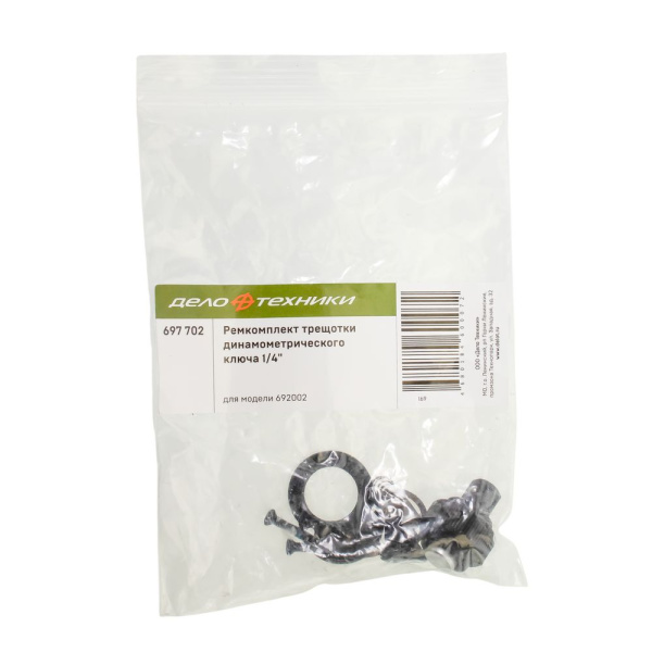 Изображение ремкомплект трещотки динамометрического ключа 1/4" (для модели 692002), 10702070/300425/5144475
