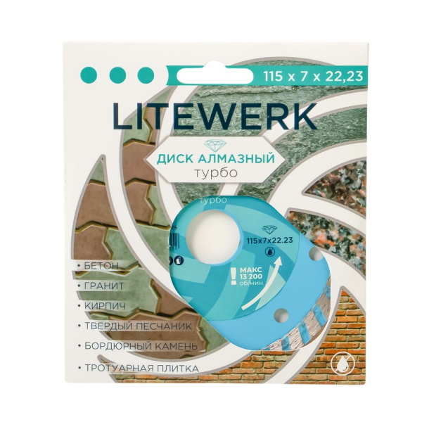 Изображение диск алмазный litewerk / чеглок турбо 115*22,23мм (100шт) эконом
