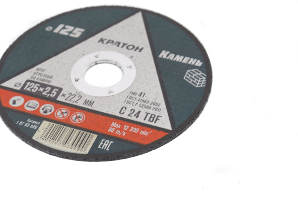 Изображение круг для резки камня c24tbf 125*2,5*22,2 кратон 5/25/100